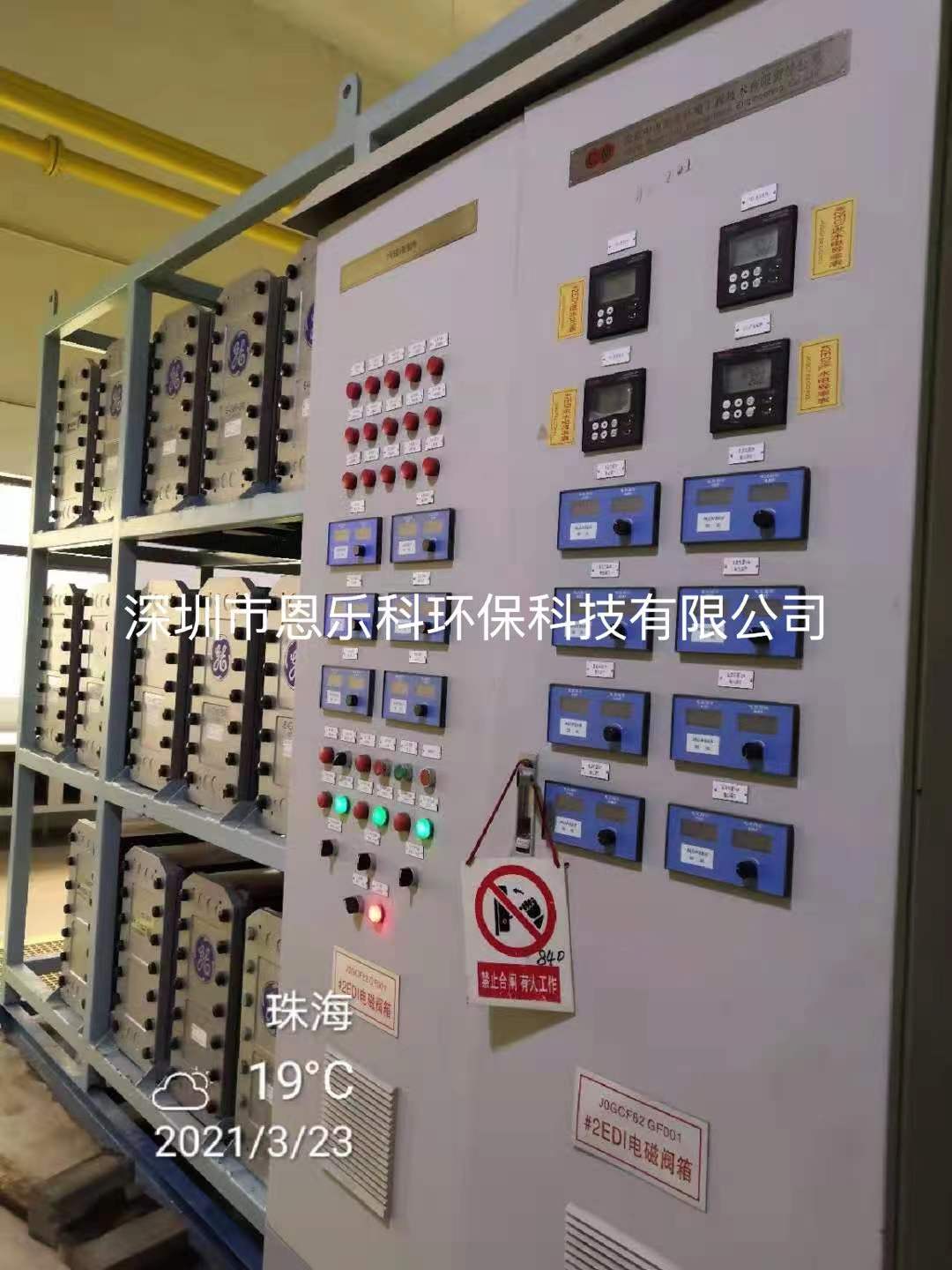 珠海某電廠36臺(tái)E-CELL 3X維修