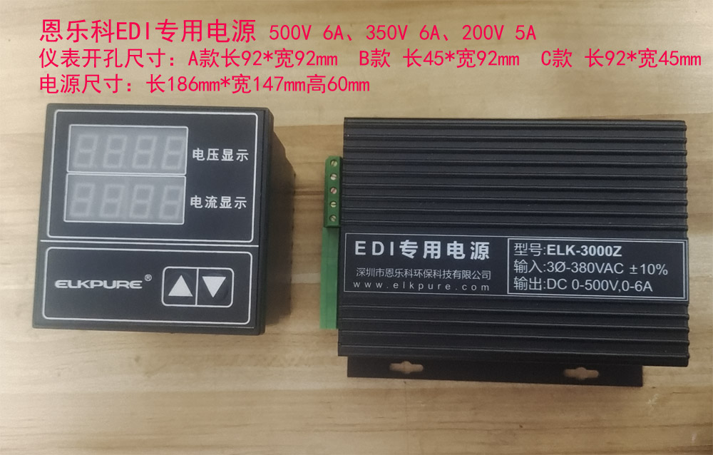 恩樂科EDI電源ELK-3000Z 500V 6A